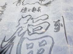 -莲池书院博物馆