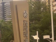 -金光华广场