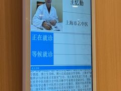 -上海广德中医门诊部