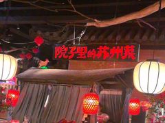 -吴越荣记苏州菜·松鼠桂鱼(月光码头店)