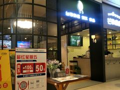 -芒果爆爆(东海缤纷店)