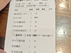 -黑白电视长沙小吃(悦汇城店)