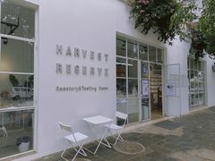 -收获咖啡HARVEST RESERVE(苍山店)