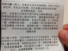 -茶颜悦色(平和堂负一楼店)