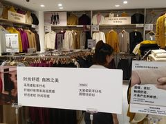 -优衣库(上海正大广场店)