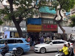 -小吴肠粉