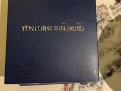 -米桃-吴韵风雅·拙园(北外滩来福士店)