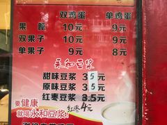 菜单-盛扬煎饼果子(总店)