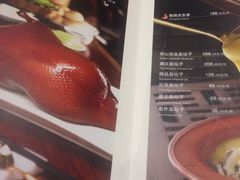 -那家小馆•北京菜•烤鸭(中关村店)