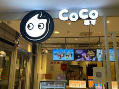 -CoCo都可(宝龙广场店)