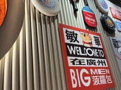 -敏华冰厅(天河城店)