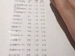 账单-海底捞火锅(锦艺城店)