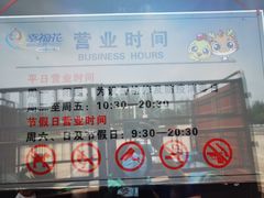 -幸福花欢乐世界(东辰广场A座店)