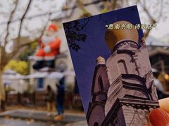 -思南书局·诗歌店