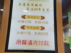 -兄弟肠粉(南门店)