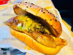 原味板烧鸡腿汉堡-麦当劳(总统大酒店店)