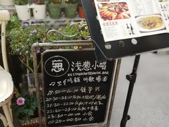 -酒肆浅葱•烧烤•龙虾•排档(卓悦intown店)