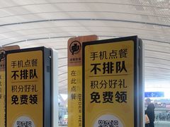 -麦当劳(深圳北站高铁店)