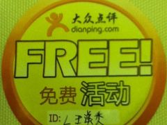 免费试吃的留念-青年公社烤鸭(青年路店)
