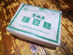 黑芝麻糕-曹祥泰(解放路店)