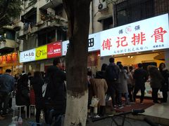 门面-傅强排骨(成都总店)