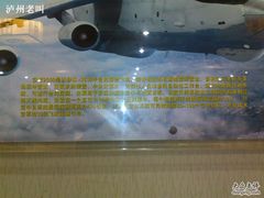 A001-蓝天宾馆·融合菜·宴席(解放大道店)