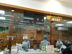 -固生堂中医·针灸·推拿·中药(苏州三元坊分院)