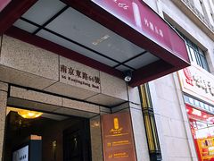 门面-麟1929(外滩店)