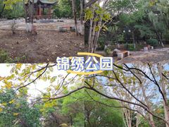 -锦绣公园
