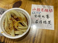 -平遥胡记碗秃(小察院街店)