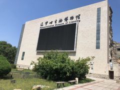 -辽宁古生物博物馆