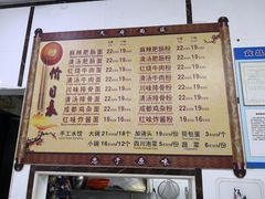 -天府面庄(天平路店)