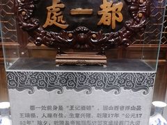 -都一处烧麦馆(前门店)