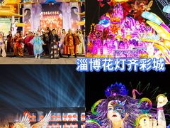 -淄博花灯齐彩城