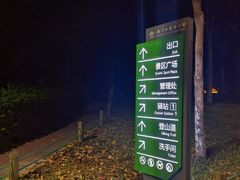 -凤岗南门山森林公园
