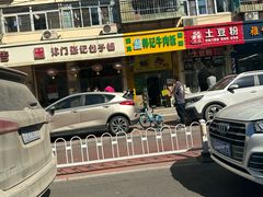 -津门张记包子铺(三马路店)