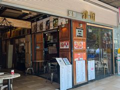 -维園(小梅大街店)