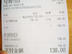 账单-朱洪元苏式面馆(绿宝广场店)