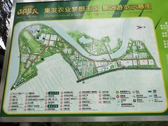 -北戴河集发农业梦想王国