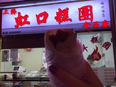 门面-上海虹口糕团(福州路店)