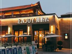 -薇酌饮·陕西菜(南门外店)