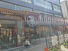 -蜀川川破店·江湖菜·烧烤(北京首店)