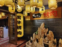 -金刚山黑牛炭火自助烤肉(西大望路店)