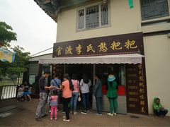 -李氏憨粑粑(文林街店)