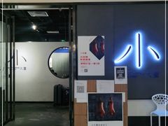 门面-小大董·烤鸭(凤凰汇店)
