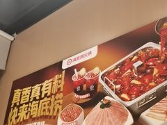 -海底捞火锅(长宁路龙之梦店)