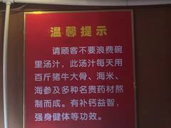 -顺华粉馆(桃园南路店)