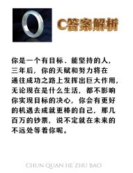 -春全合珠宝(官园珠宝城店)