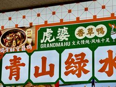 -虎婆冷饮店·海南特色炒冰(三亚湾店)