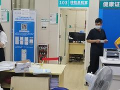 -广州仁爱天河医院体检中心